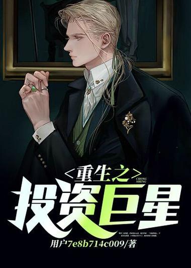 求几部重生成演员的小说?(重生之名流巨星导演)