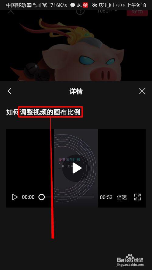 剪映怎么设置电影名字和导演?(请导演拍电影信开头)