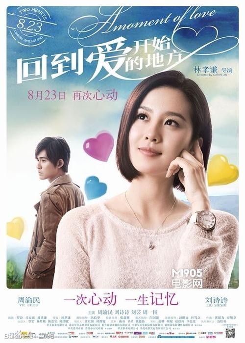 李诗雅的导演是谁?(若只如初恋导演)