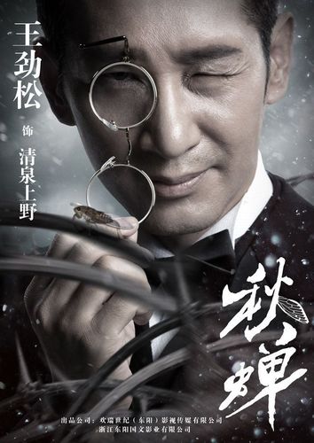 秋蝉人物介绍？(秋蝉电视剧导演)