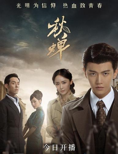 秋蝉人物介绍?(秋蝉电视剧导演)