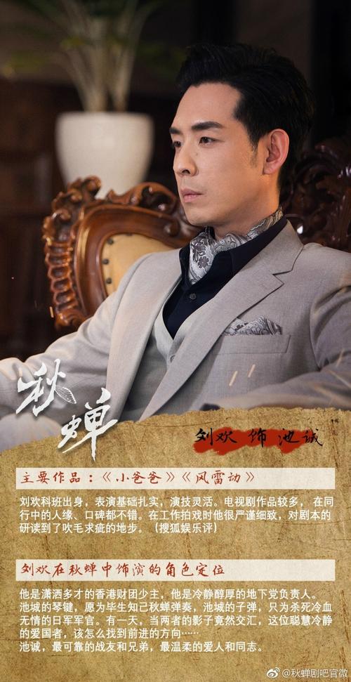 秋蝉人物介绍?(秋蝉电视剧导演)