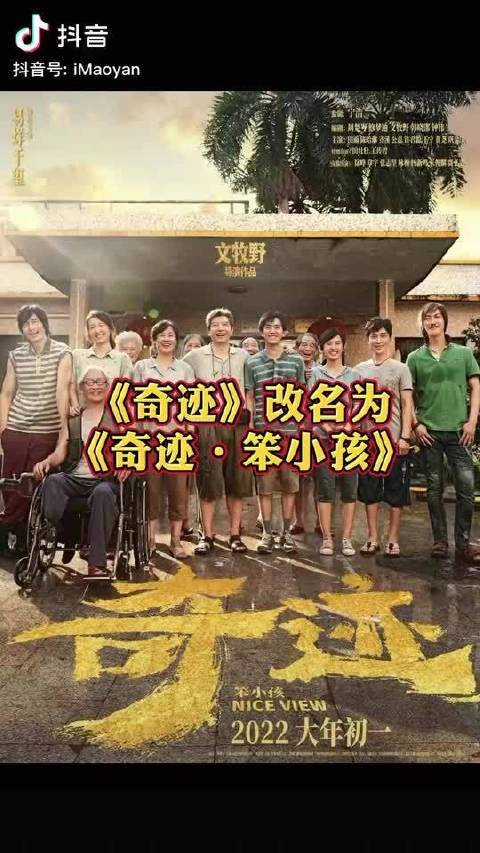慢小孩主要内容?(蓝基因小孩的导演)
