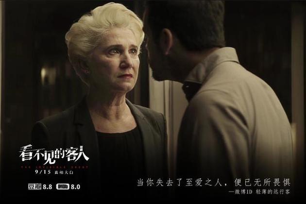 看不见的客人说的什么语言?(消失的客人 导演)