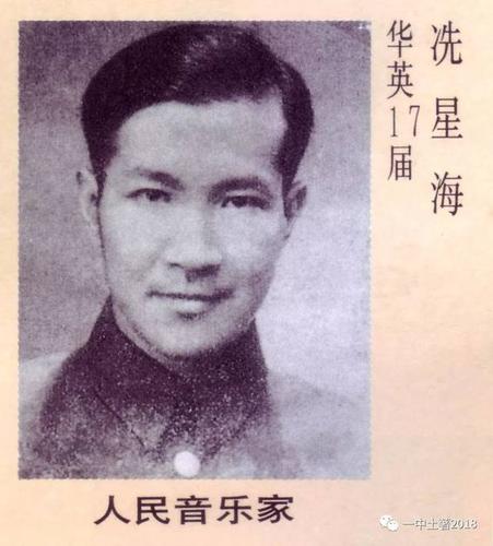 洗星海是如何死的?(电视剧洗星海导演)