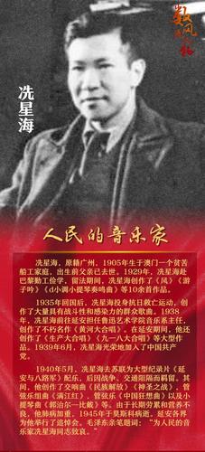 洗星海是如何死的?(电视剧洗星海导演)