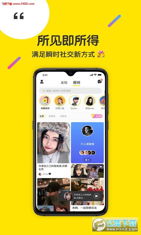 8个最好用的手机App有哪些推荐？绝对不套路？(基友记导演)
