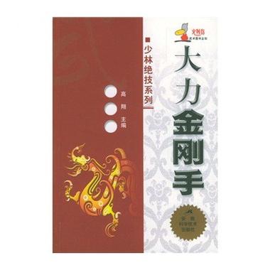 大力金刚掌的所有作品有几部?(大力金刚导演照片)