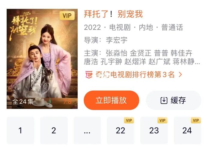 拜托了别宠我哪几年出了?(拜托导演txt百度云)