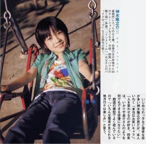 神木隆之介配过的角色?(天野千寻导演)