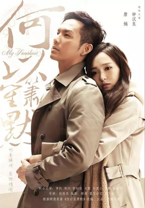 何以笙箫默的导演叫什?(何以笙箫默 导演)