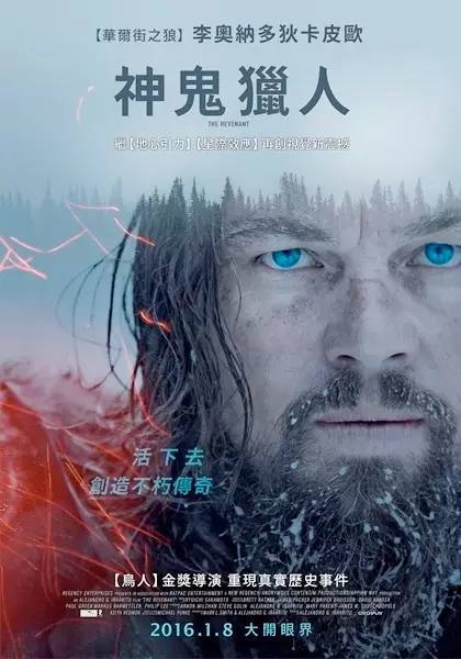 回到野人沙滩类似的电影?(the revenant导演)