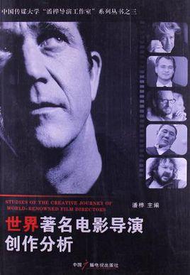 拍电影时导演喊什么?(英文名电影 导演 词语)