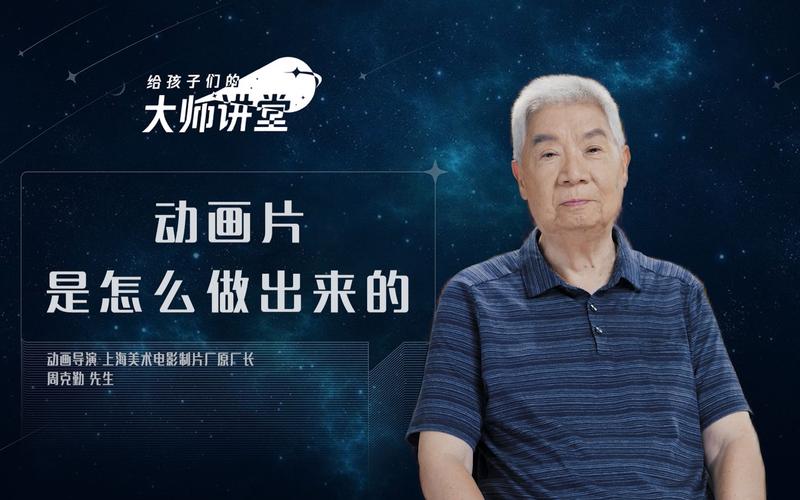 做动画片是怎么赚钱的？(怎样成为一名动画导演)