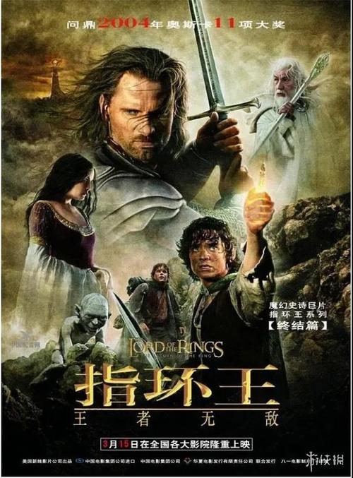 指环王三部曲,时间?(魔戒三部曲导演剪辑版)