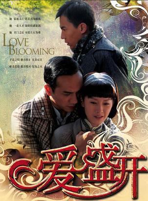 爱盛开朱文宇扮演者？(宋宁导演)