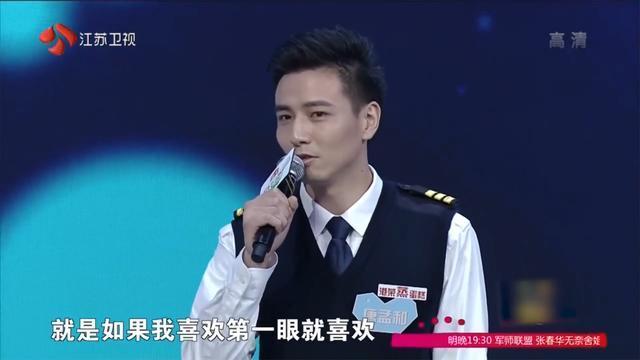 非诚勿扰最帅机长表白导演叫什么？(非诚勿扰表白男导演)