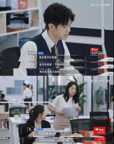 令人心动的offer第一人物介绍(毕业作品导演阐述)