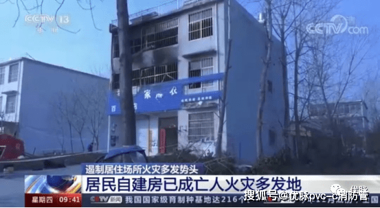 村民自建房要交易地消防费吗?(cfdg青年导演扶植计划)