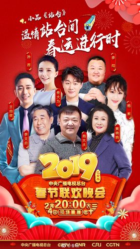 今年春晚编剧是谁?(2015春晚导演是谁啊)
