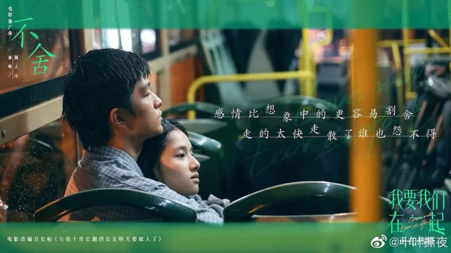我今年18岁,却与我的女老师相爱了,她今年32岁,我该咋办?(我们不要相爱了MV导演)