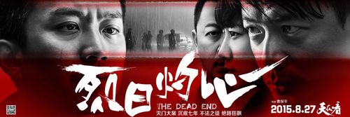 烈日灼心翻拍什么电影?(烈日灼心导演新作)