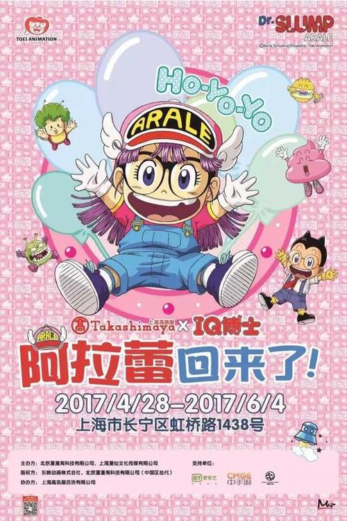 阿拉蕾所有人物介绍?(豆?g豆太郎导演电影)