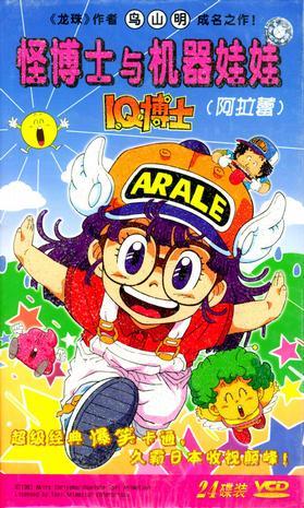阿拉蕾所有人物介绍？(豆?g豆太郎导演电影)