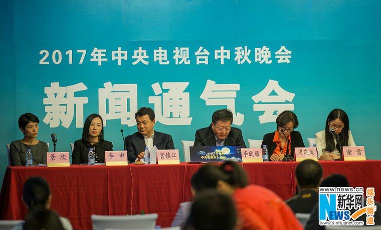 9月10号中秋晚会导演是谁?(中秋晚会导演景欣)
