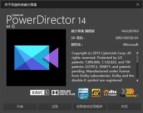 威力导演下载的模板怎么使用啊?(威力导演11破解工具 v1.5.exe)