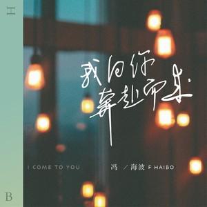 雄兵连彦出水芙蓉是哪一集?(导演韦琪)