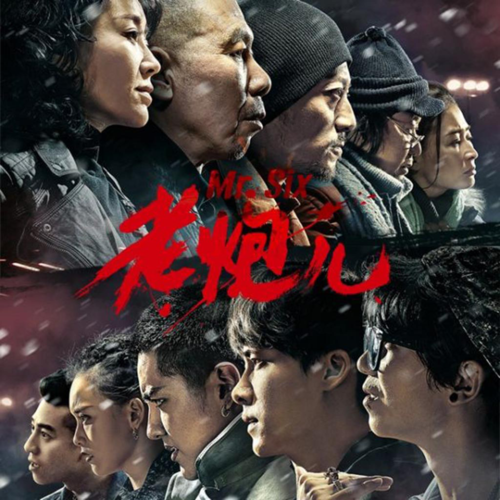 电影老炮儿片长时间?(老炮儿导演版3小时40分钟)