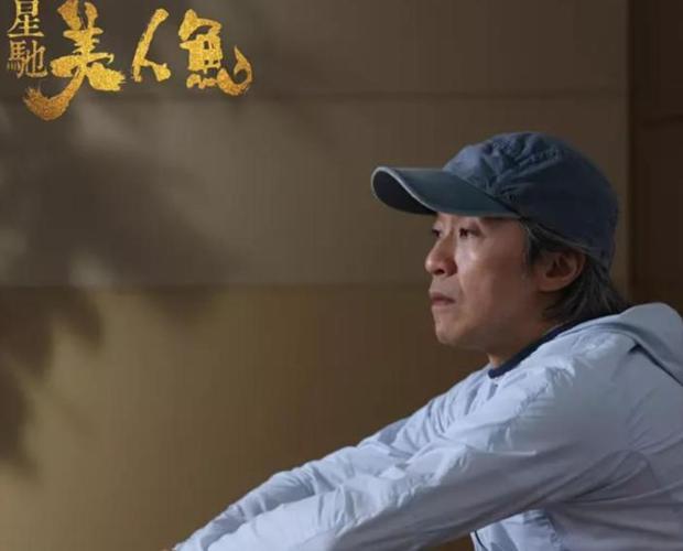 美人鱼监制是谁？(美人鱼导演到底是谁)