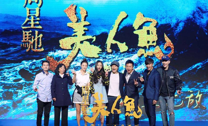 美人鱼监制是谁?(美人鱼导演到底是谁)