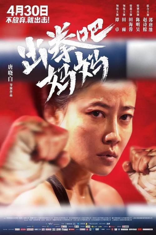 女友衣服做赌注拳击比赛是什么电影？(导演让美女演对视频)