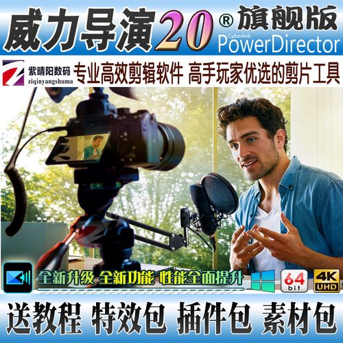 威力导演的优缺点？(威力导演15 百度云)