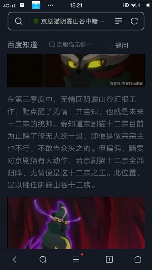 京剧猫唱宗介绍？(京剧猫 导演)