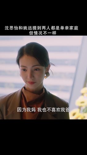 沈思怡姚远电视剧?(导演姚远色吗)