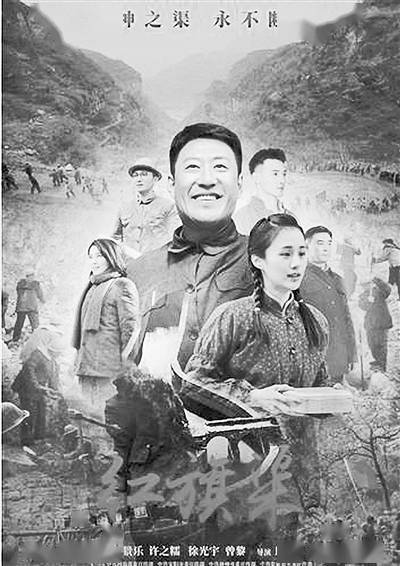 红旗渠导演是谁?(怒放导演)