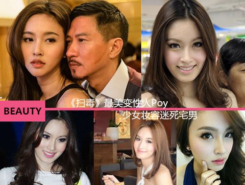 扫毒变性女主角叫什么?(变性导演 最新 剧)