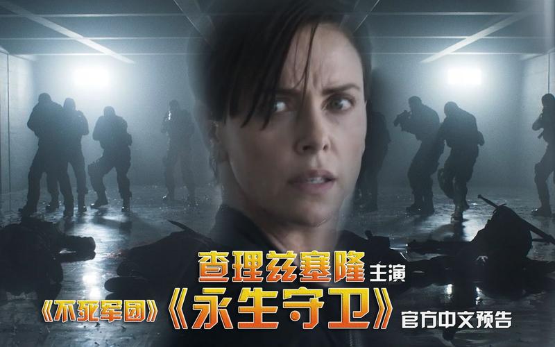 永生战士是电影吗?(斯科特 导演)