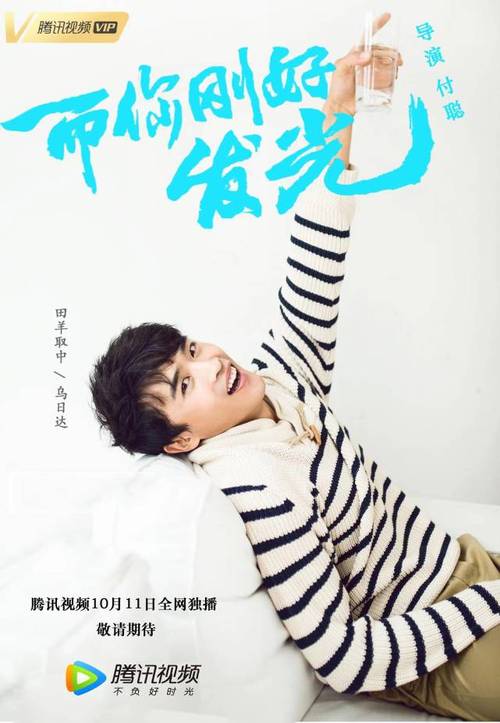 而你刚好发光方言的爸爸是谁?(苏文导演)