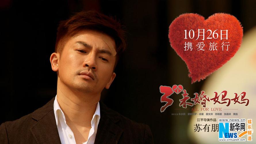 苏有朋有哪些歌曲,电影和电视剧?(苏有朋导演的电影有哪些)