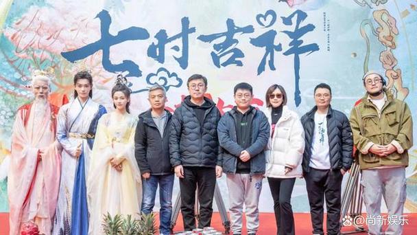 七世吉祥一共多少集?(广州李南导演)