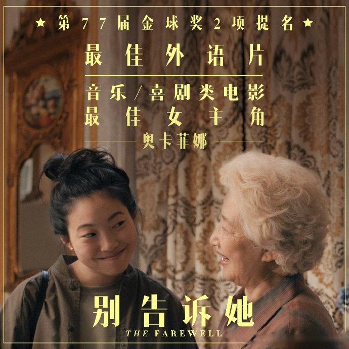 别告诉她这部电影是谁执导的?(女导演 bd)