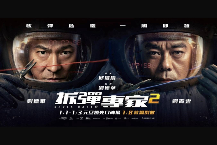 拆弹专家2中的43420什么意思?(撤弹专家导演)