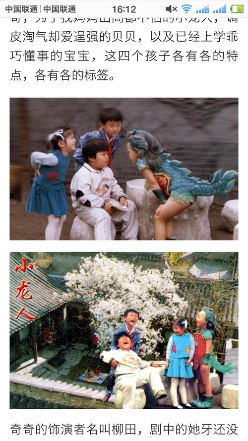 小龙人几点能玩?(小龙人导演寒山)