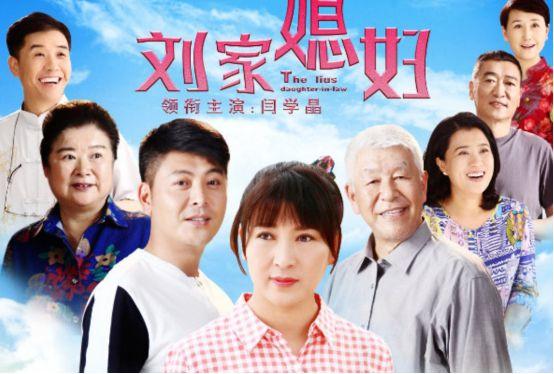 刘家媳妇介绍?(导演黄力加的老婆)