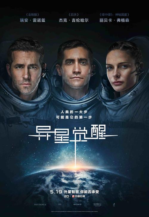 异星觉醒有3部吗?(异星觉醒故事导演)