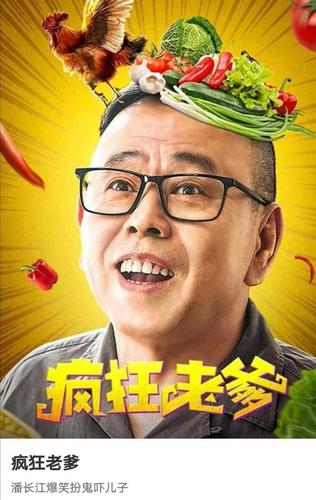 潘长江主演的喜剧电影有那些？(潘长江导演的电影)